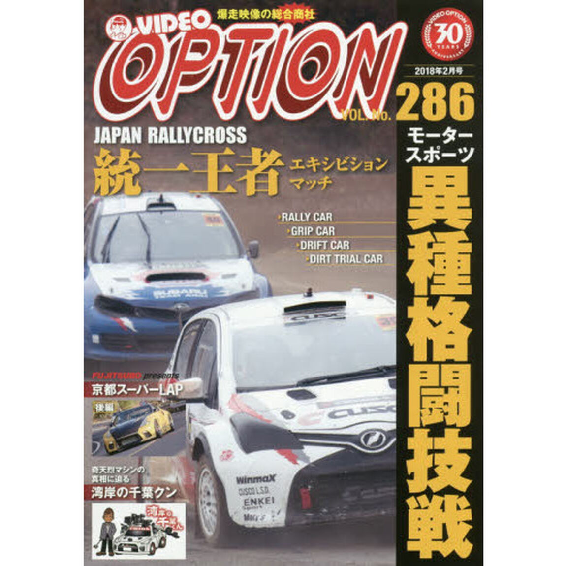 ＤＶＤ　オプション　２８６