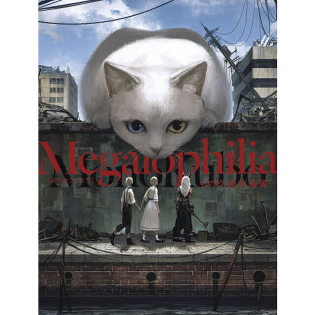 Ｍｅｇａｌｏｐｈｉｌｉａ　もの久保作品集