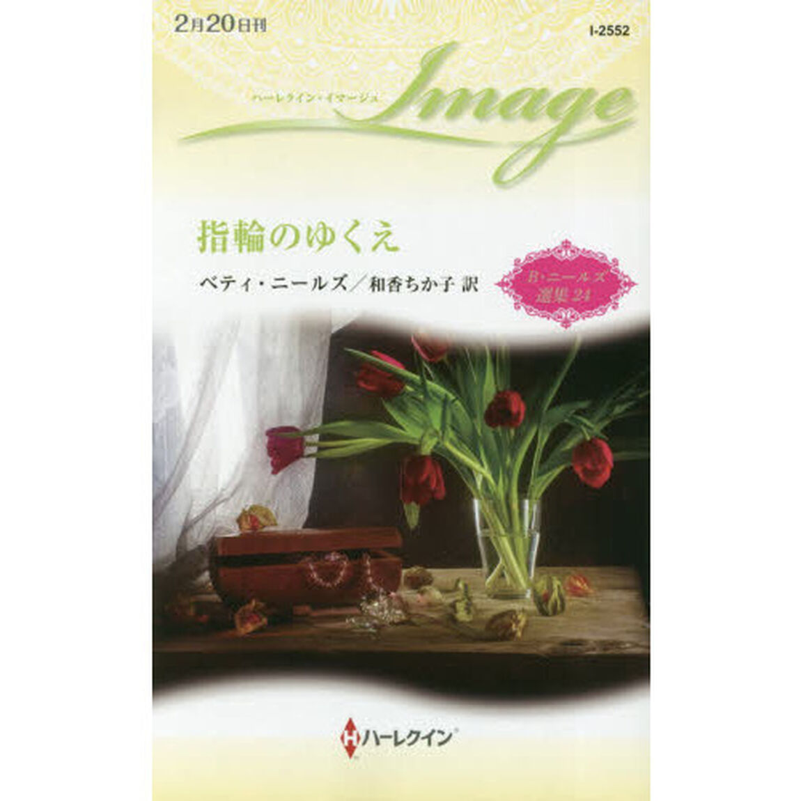 指輪のゆくえ