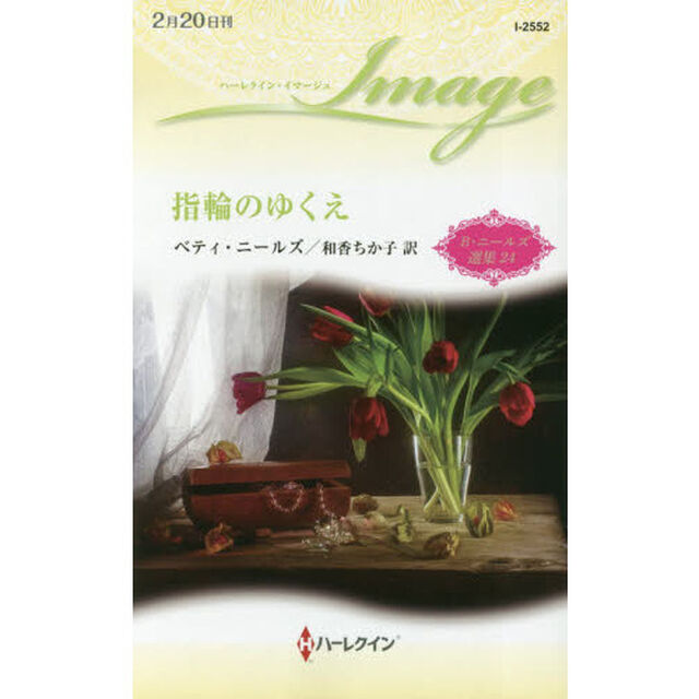 指輪のゆくえ