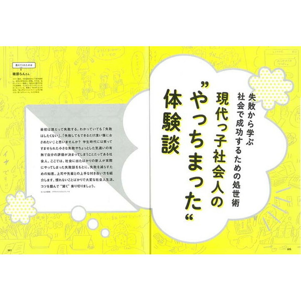 ちょうどいいマナー (20代のための大人入門書 アンダー29シリーズ) (エイムック 3645 U-29)