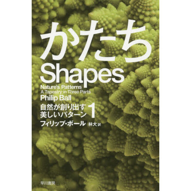 かたち