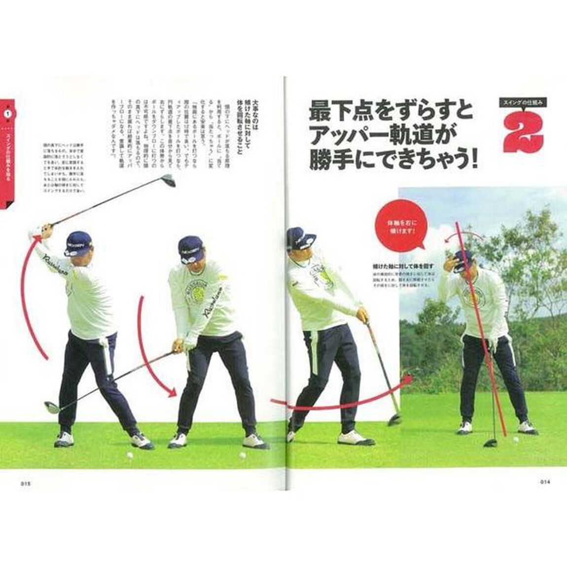 ドラコン王・安楽拓也の超飛距離ＵＰ術　これが飛ばしの&ldquo;カラクリ&rdquo;だ！