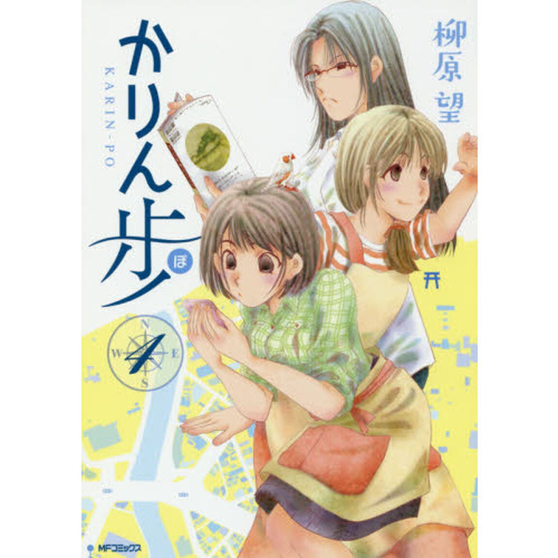 かりん歩　４