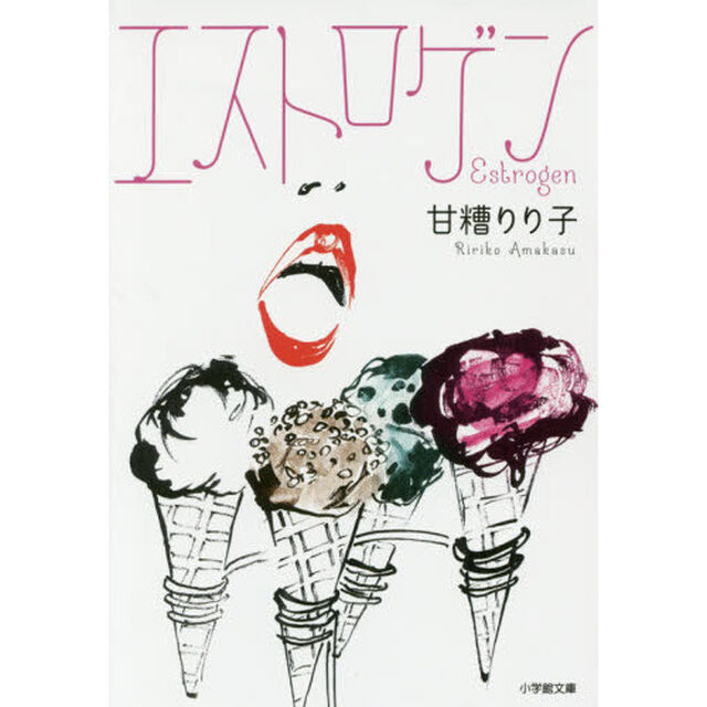 エストロゲン