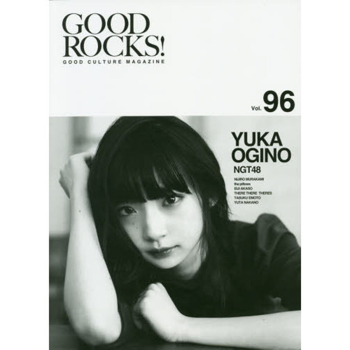ＧＯＯＤ　ＲＯＣＫＳ！　ＧＯＯＤ　ＣＵＬＴＵＲＥ　ＭＡＧＡＺＩＮＥ　Ｖｏｌ．９６「荻野由佳　ＮＧＴ４８　村上虹郎」