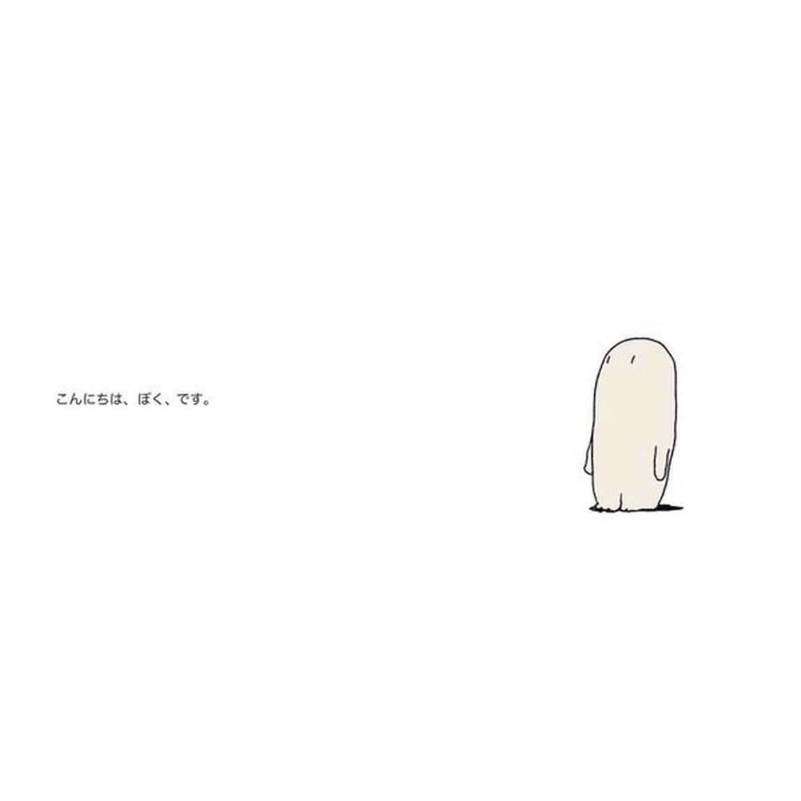 どーも