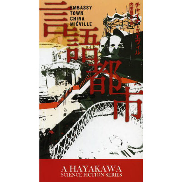 言語都市