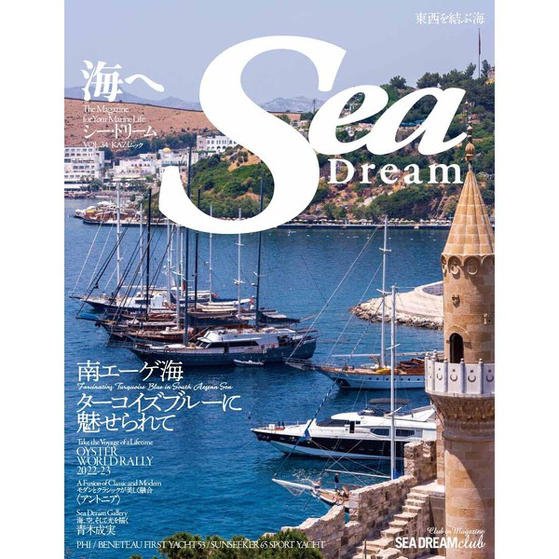 Ｓｅａ　Ｄｒｅａｍ　　３４