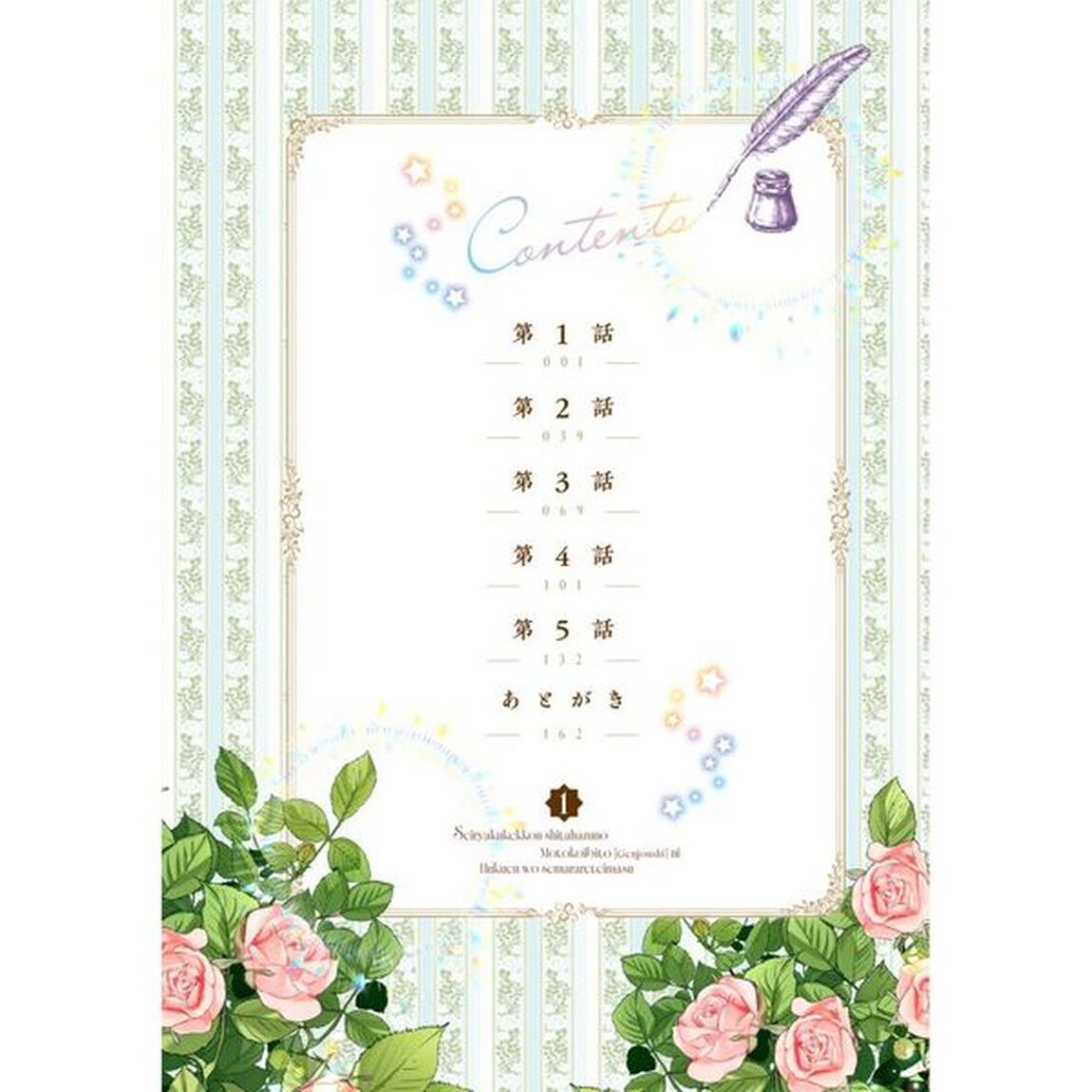 政略結婚したはずの元恋人〈現上司〉に復縁を迫られています　１