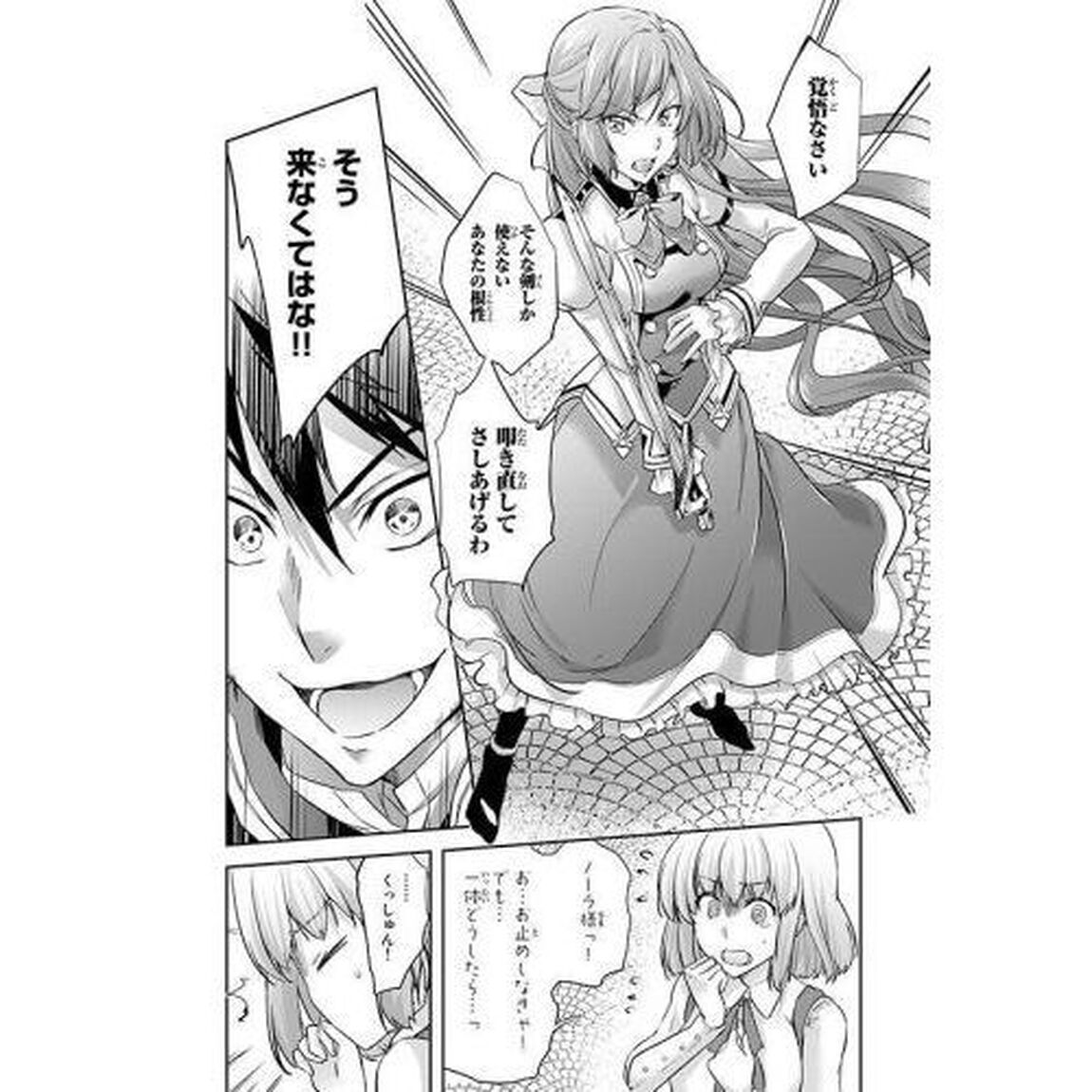 話が違うと言われても、今更もう知りませんよ　婚約破棄された公爵令嬢は第七王子に溺愛される　１