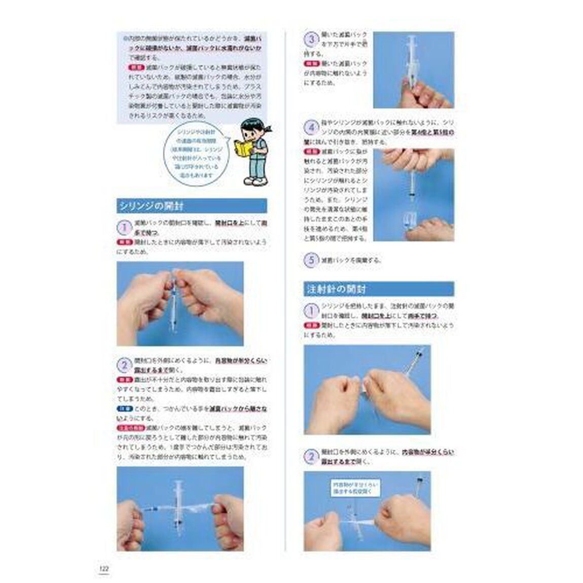 わかるできる看護技術　根拠からわかる！実習で実践できる！　ｖｏｌ．２　オールカラー「臨床看護技術」