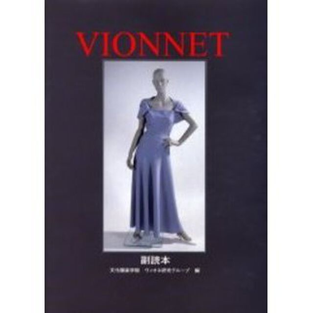 ＶＩＯＮＮＥＴ　副読本