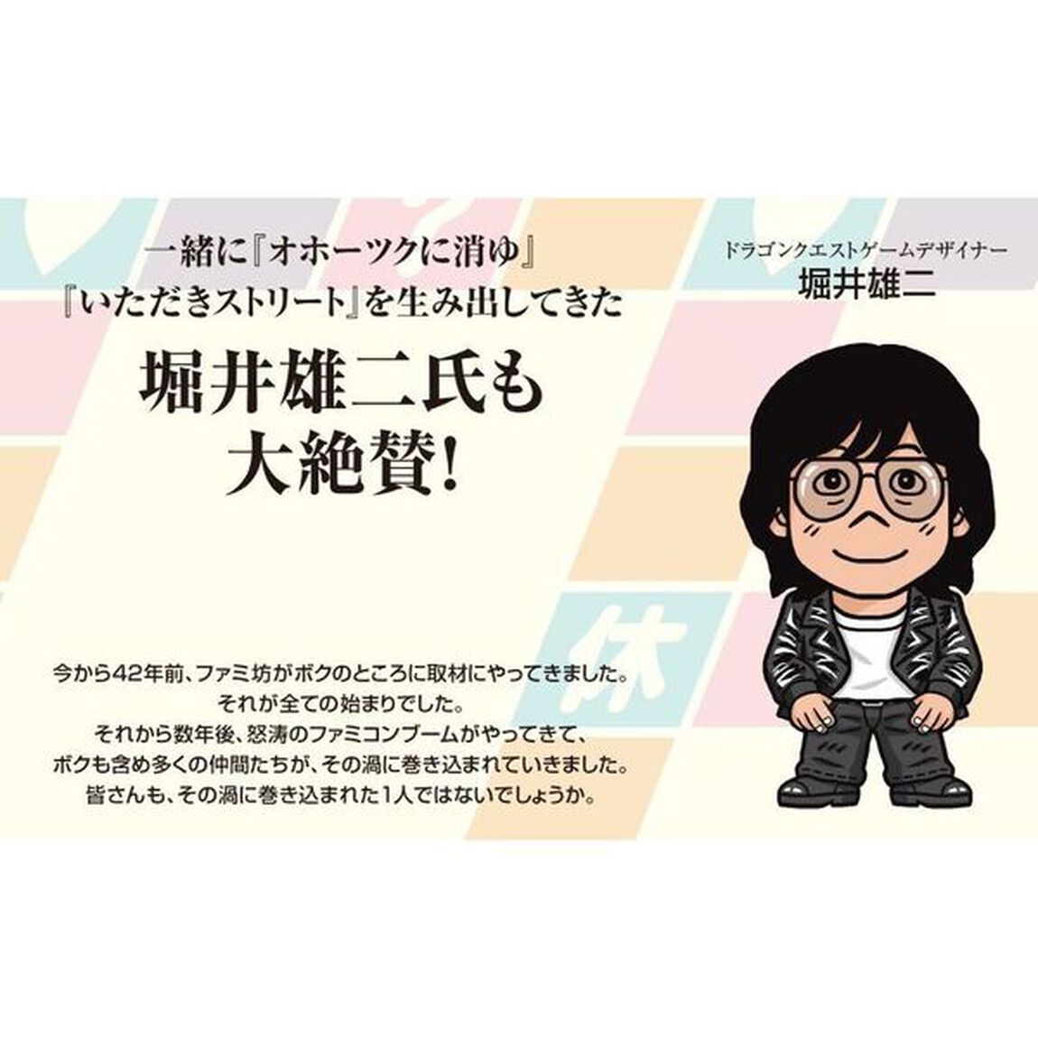 １９８Ｘのファミコン狂騒曲