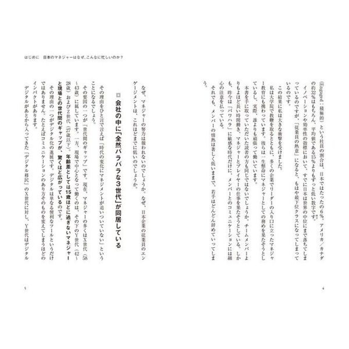 忙しすぎるリーダーの９割が知らないチームを動かすすごい仕組み