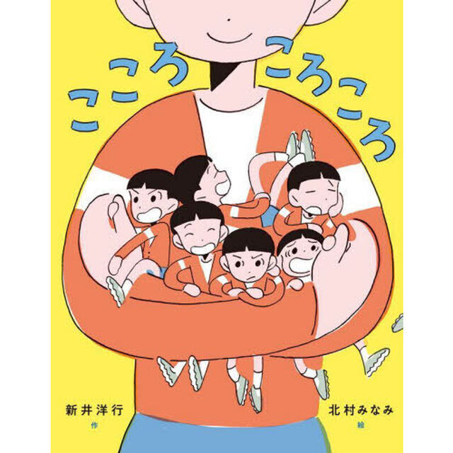 こころころころ