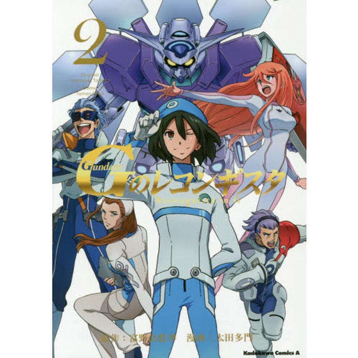 ＧｕｎｄａｍＧのレコンギスタ　２