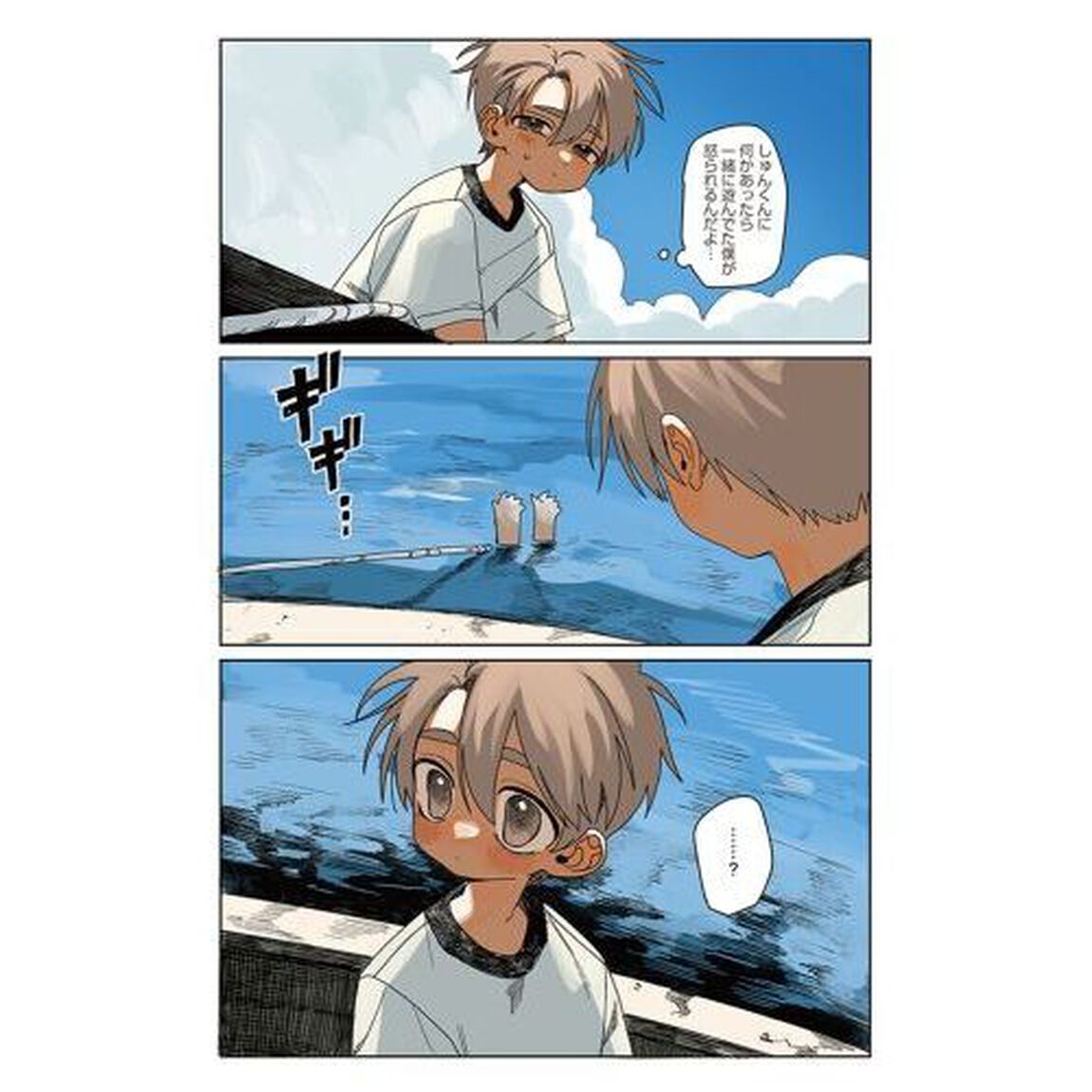 人魚観察日記