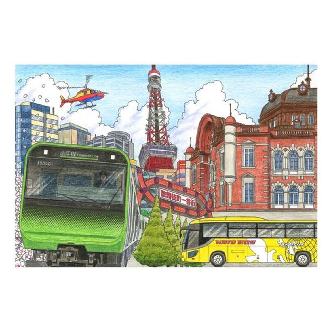 ＪＲ東日本鉄道ぬり絵ＢＯＯＫ
