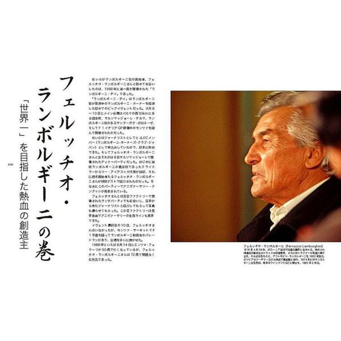 ランボルギーニ・クンタッシ