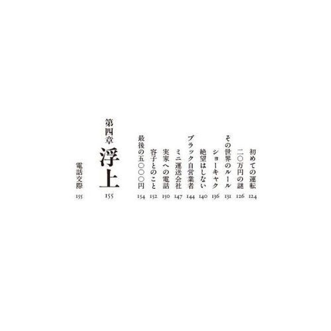 絶望できない男