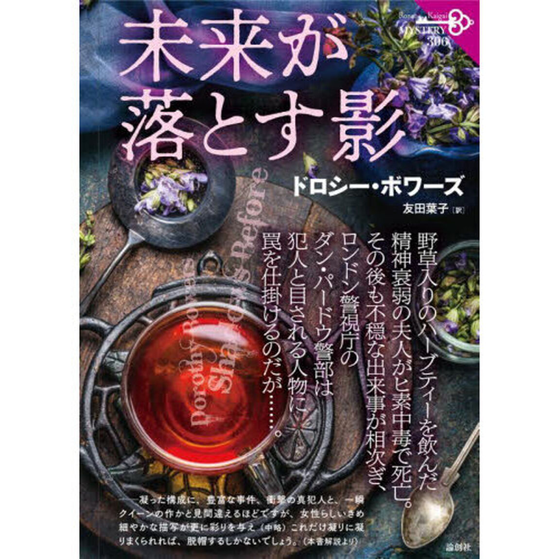 未来が落とす影