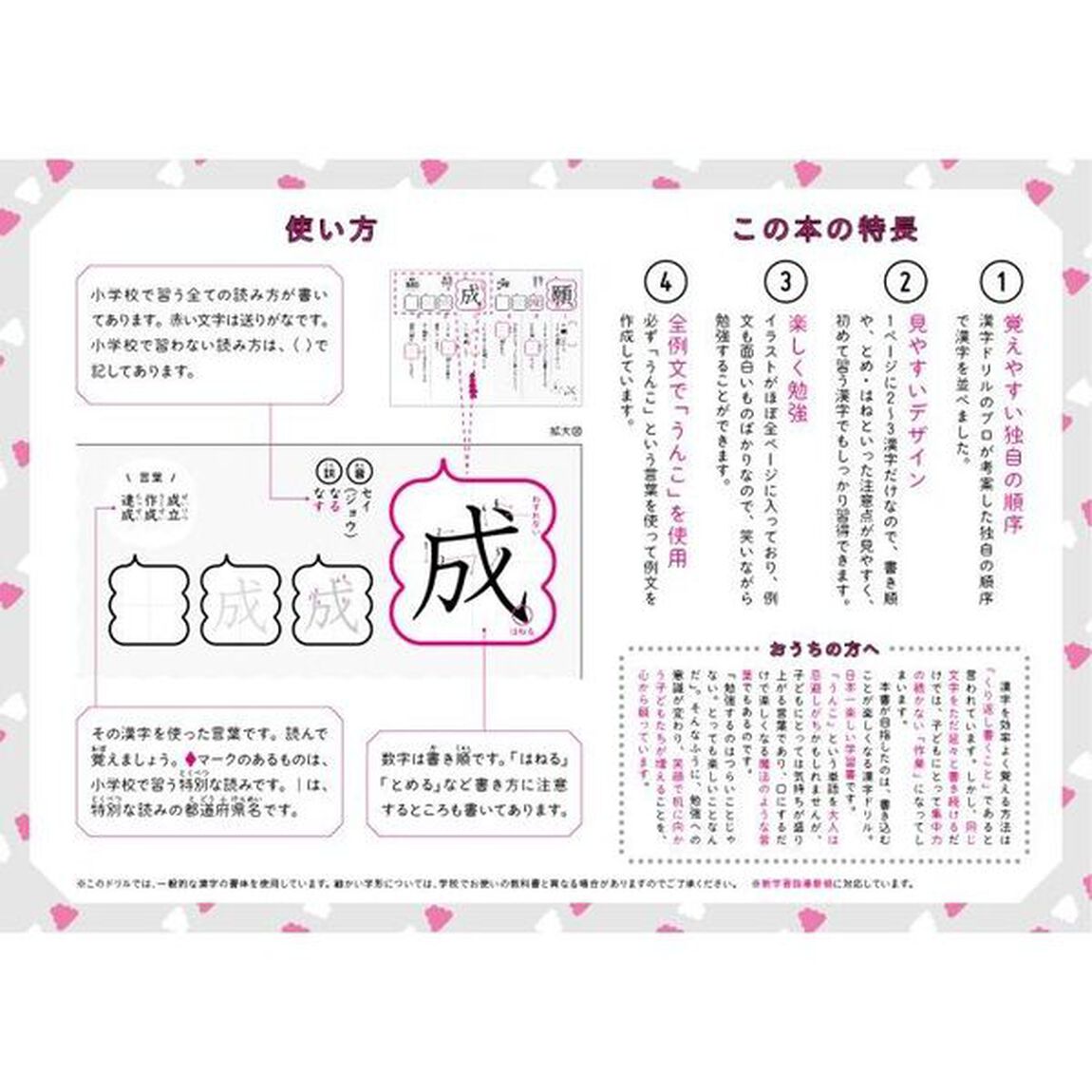 うんこドリル 漢字 小学4年生 国語(うんこドリルシリーズ) 新版