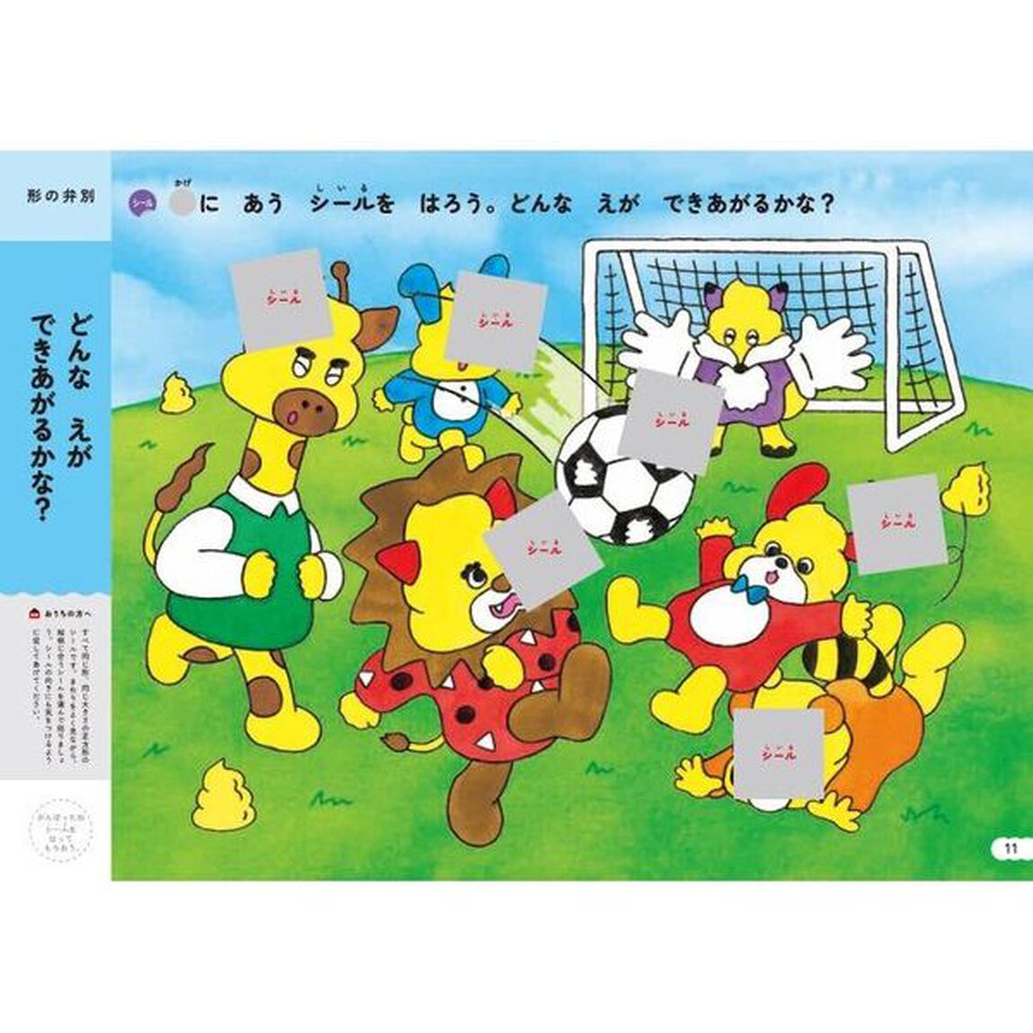 うんこドリルずけい・くうかん　６さい