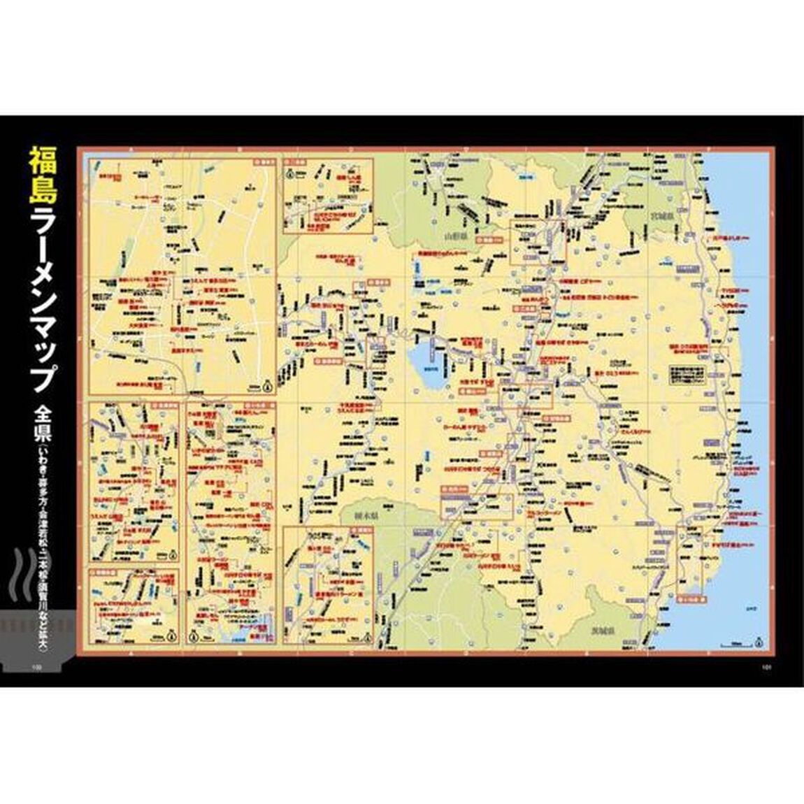 ラーメンＷａｌｋｅｒ福島　２０２４