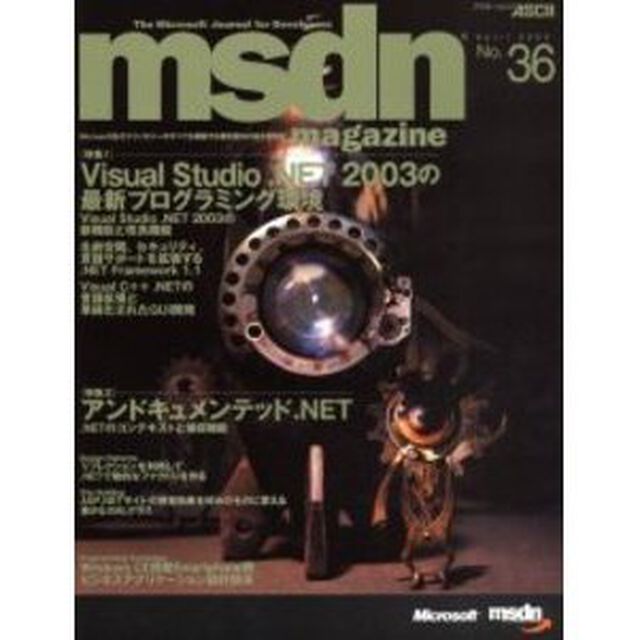 ｍｓｄｎ　ｍａｇａｚｉｎｅ　Ｎｏ．３６