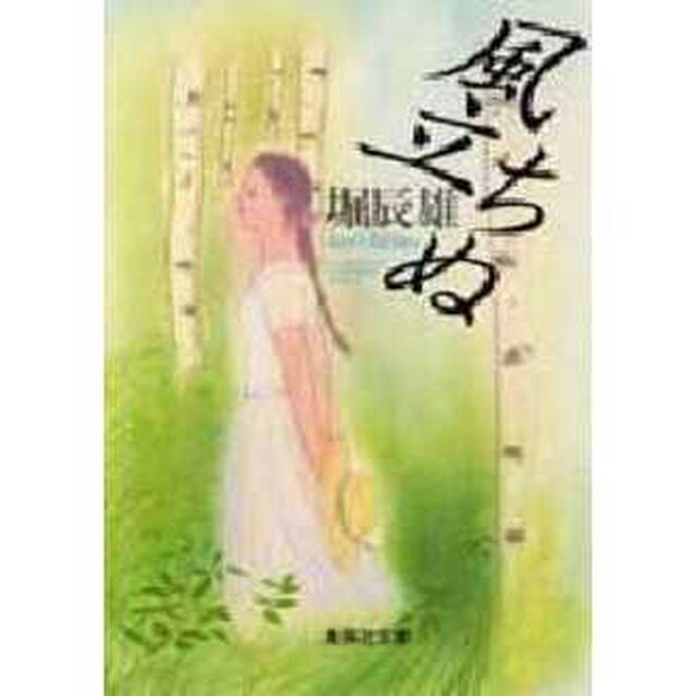 風立ちぬ