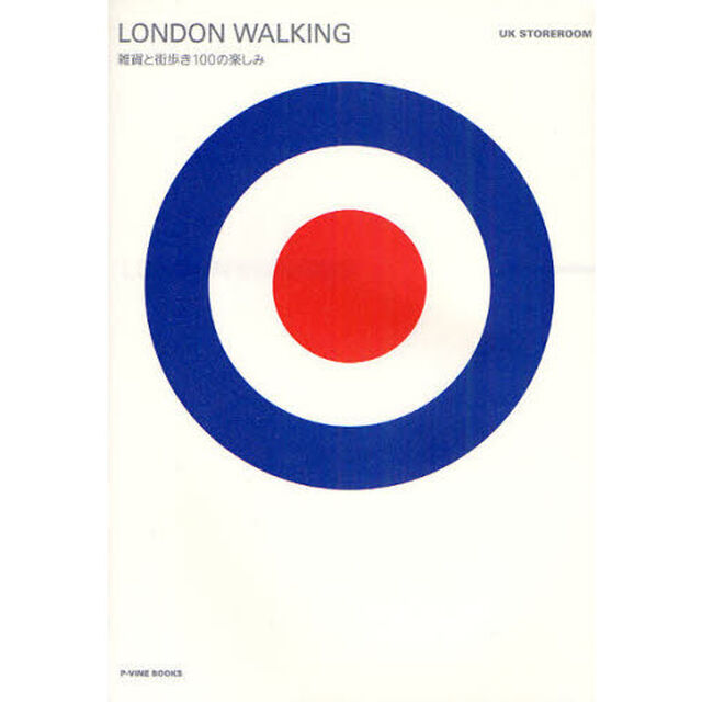 ＬＯＮＤＯＮ　ＷＡＬＫＩＮＧ　雑貨と街歩き１００の楽しみ