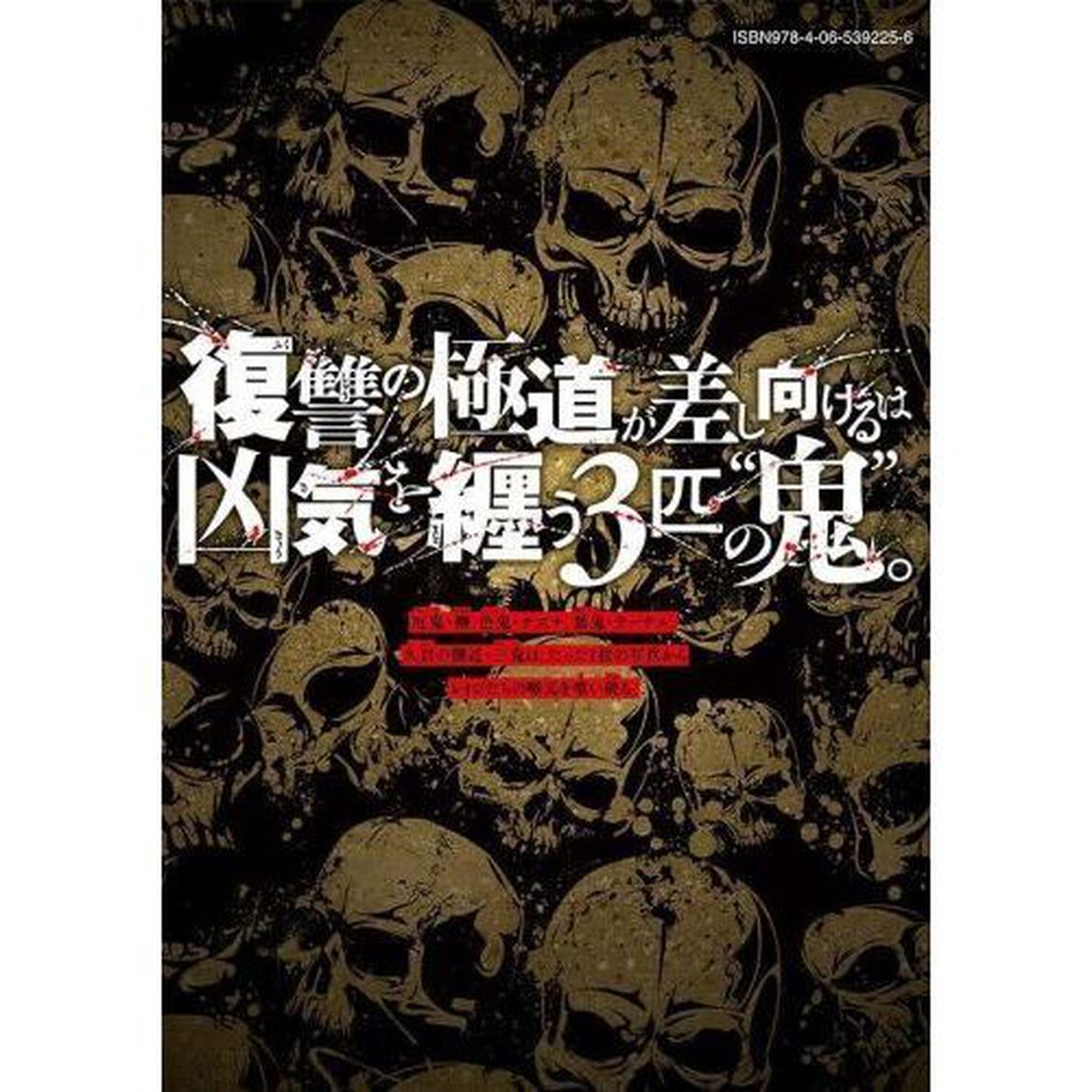 ゴールデンドロップ　０９