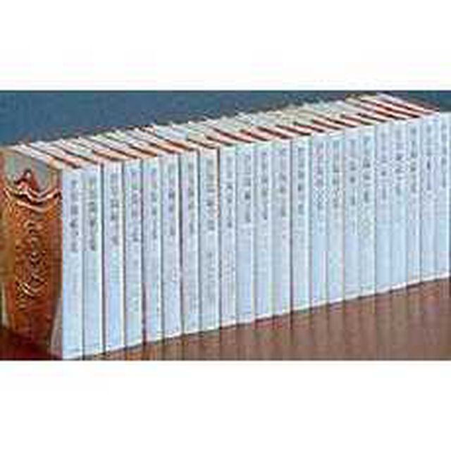 世界陶磁全集　９「江戸　４」