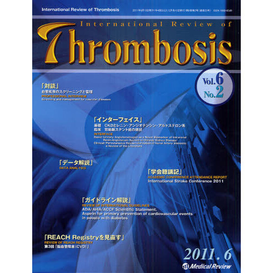 Ｉｎｔｅｒｎａｔｉｏｎａｌ　Ｒｅｖｉｅｗ　ｏｆ　Ｔｈｒｏｍｂｏｓｉｓ　Ｖｏｌ．６Ｎｏ．２（２０１１．６）「Ｓｃｒｅｅｎｉｎｇ　ａｎｄ　ｍａｎａｇｅｍｅｎｔ　ｆｏｒ　ｖａｓｃｕｌａｒ　ｄｉｓｅａｓｅｓ」