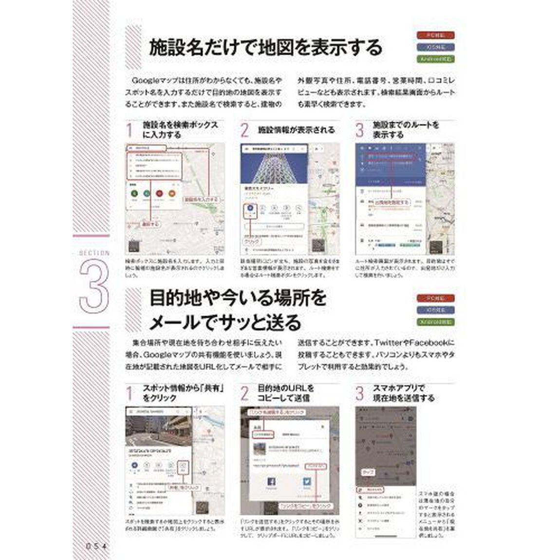 Ｇｏｏｇｌｅ無料サービス早わかりガイド　令和４年最新版