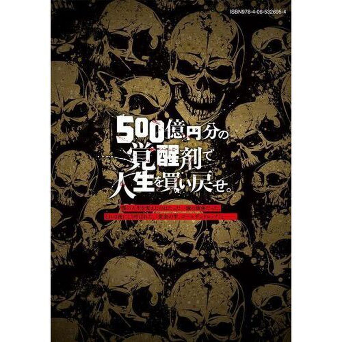 ゴールデンドロップ　０１