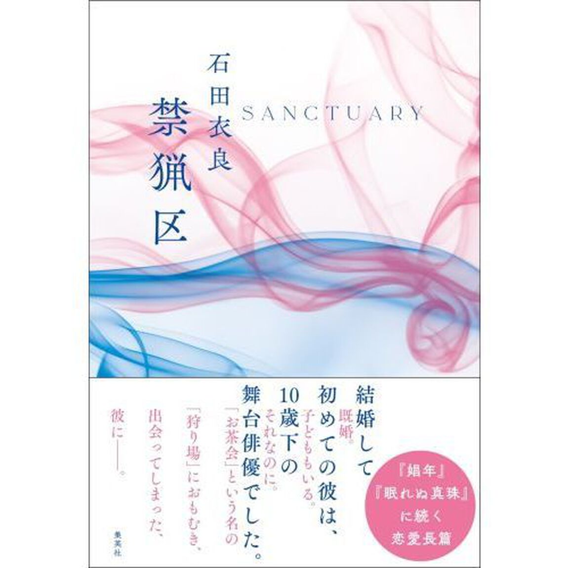禁猟区