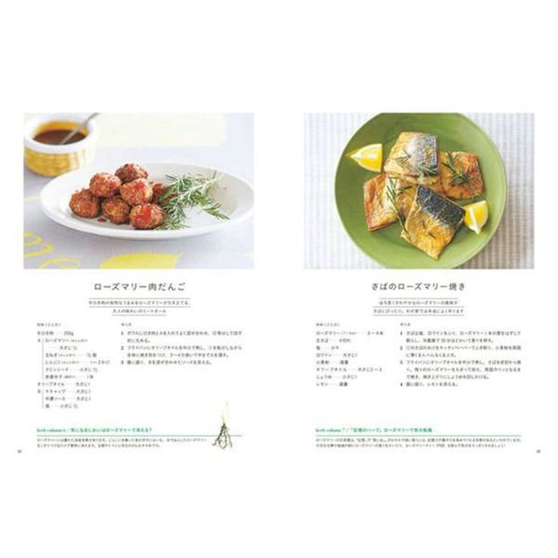 こんなに使える！ハーブレシピ　Ｅｖｅｒｙｄａｙ　Ｈｅｒｂ