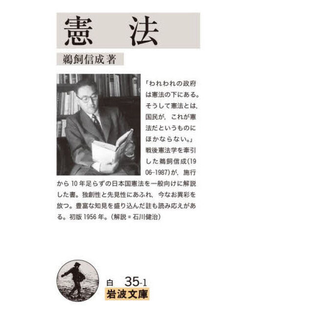 憲法