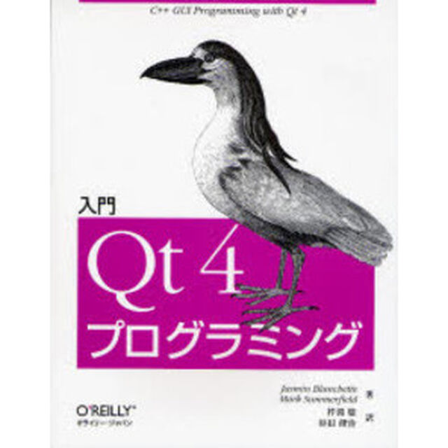 入門Ｑｔ　４プログラミング