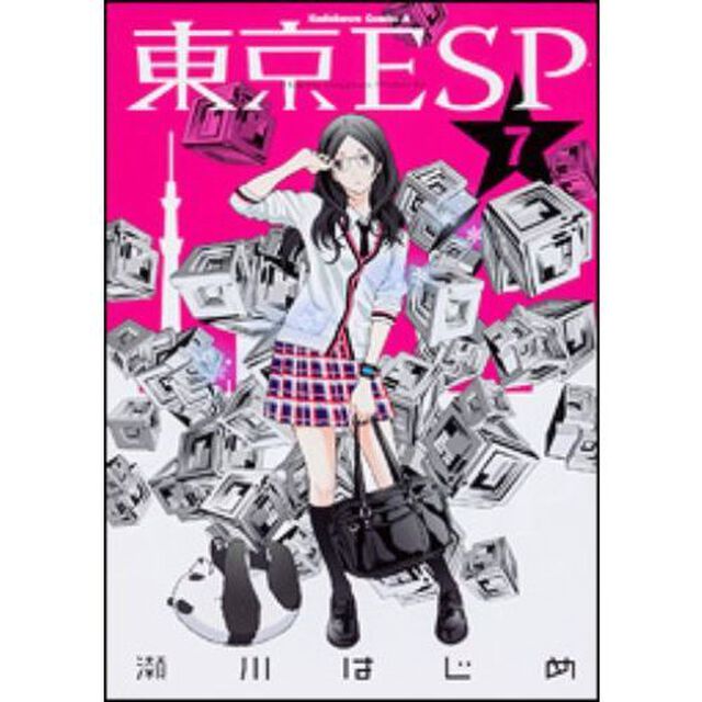 東京ＥＳＰ　７