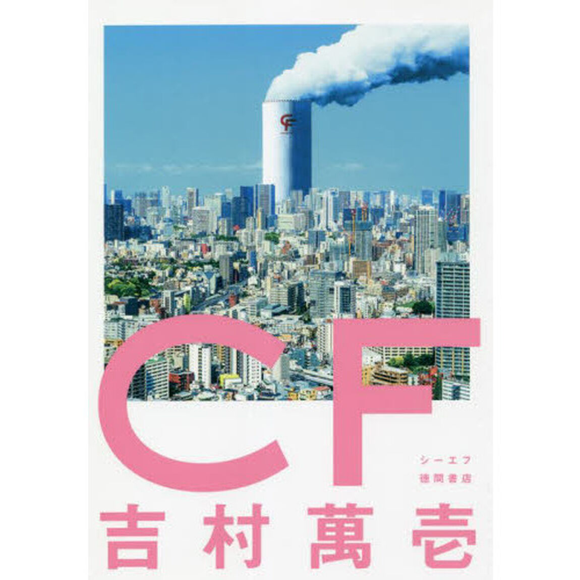 ＣＦ