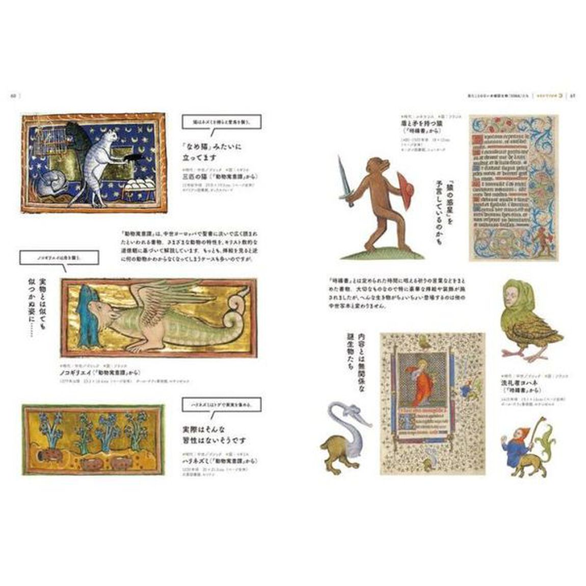 へんな西洋絵画