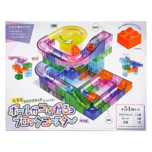 ボールがコロがるっブロックコース　全５４