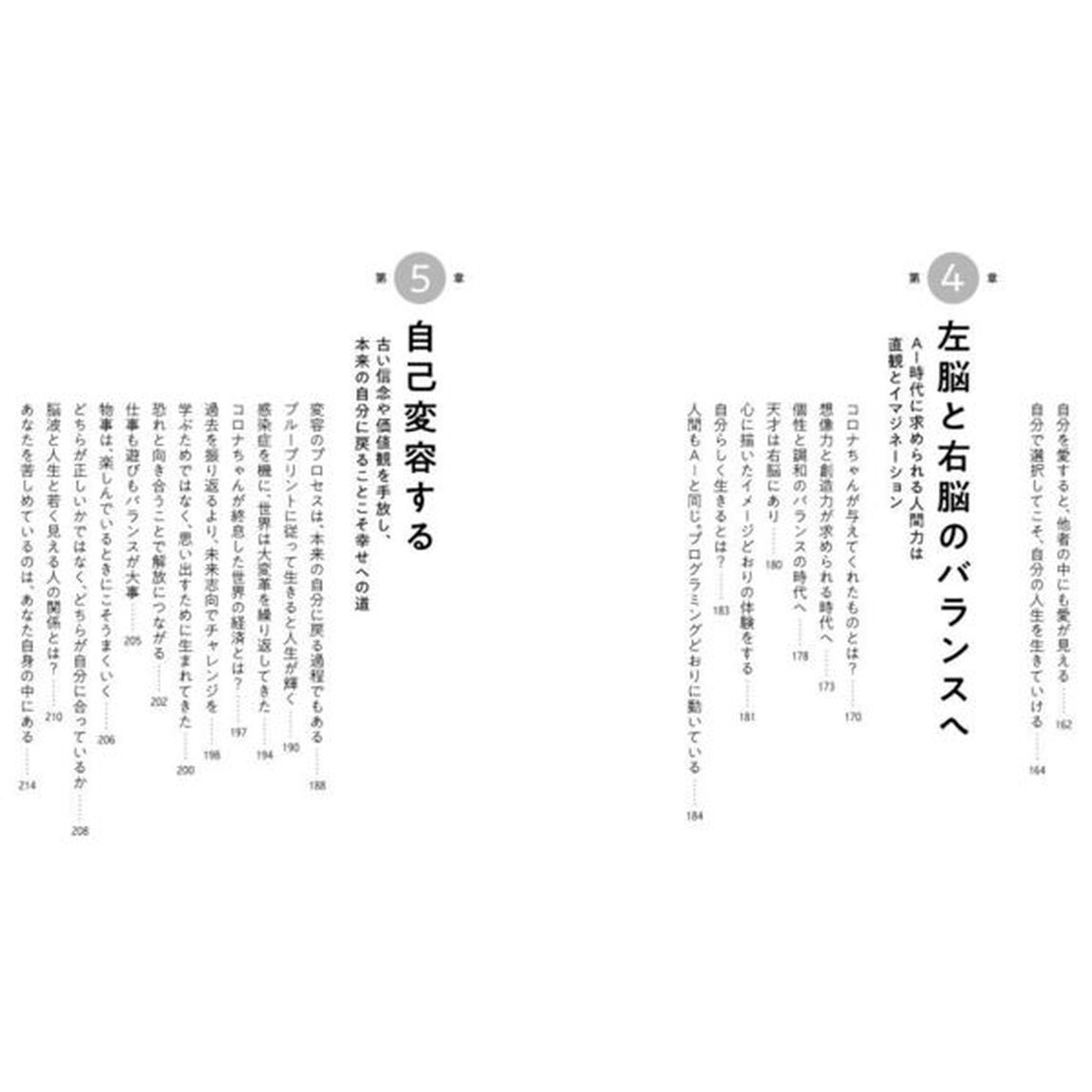 いつか幸せではなく、今幸せでええやん！　幸せの波動はイマジネーションでつくられる
