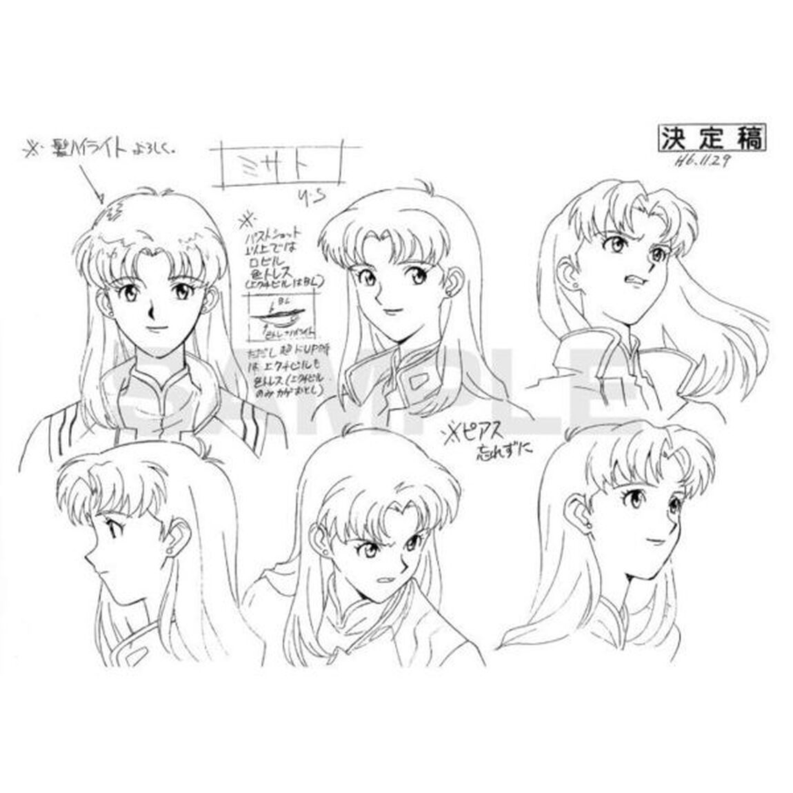 新世紀エヴァンゲリオン　TVアニメーション設定資料集 2015edition