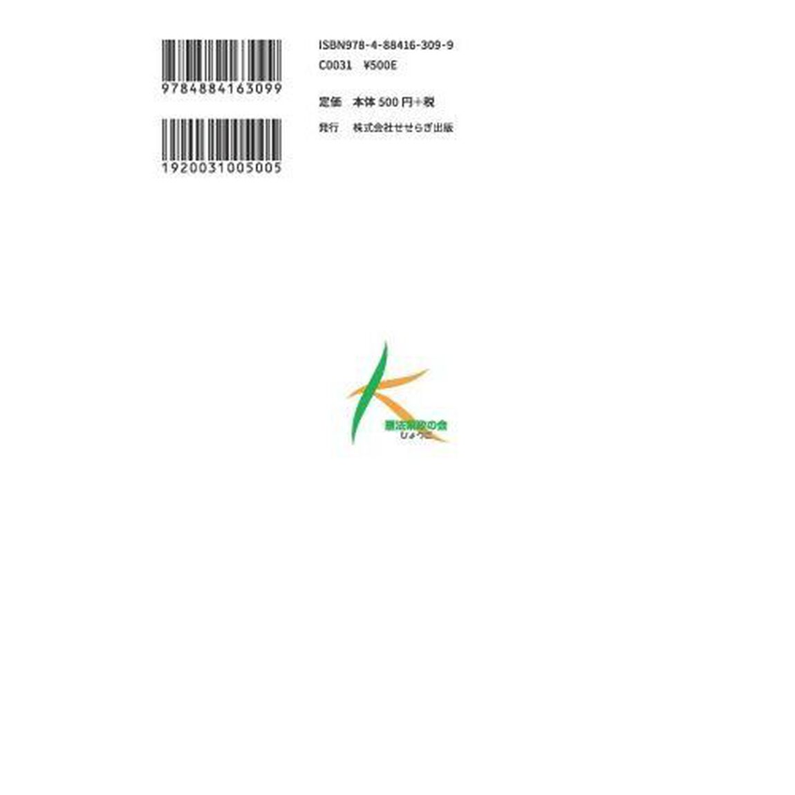 県政に信頼と安心を