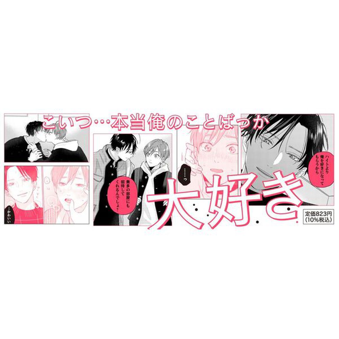 君に注ぐ１００ｄＢ　２
