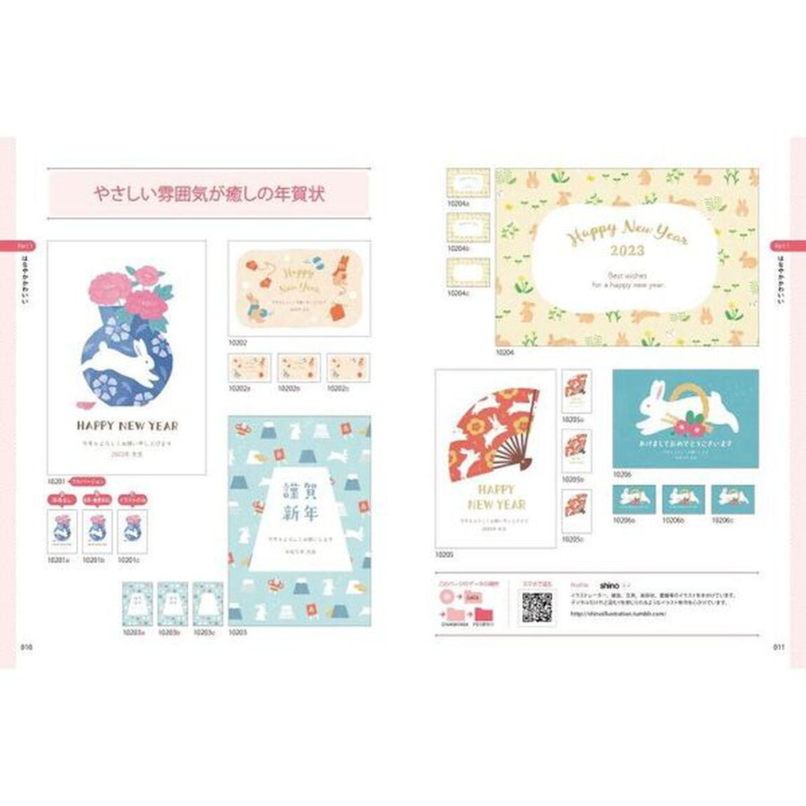 おしゃれなシンプル年賀状　２０２３